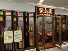 -中海环宇荟