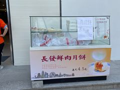-长发西饼(临顿路店)