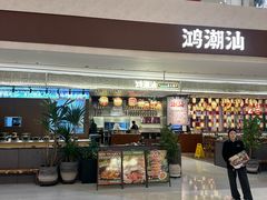 -龙湖南京江北天街