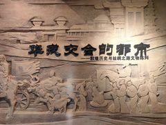 -敦煌市博物馆