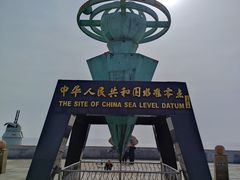 -中华人民共和国水准零点