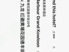 -香港九龙海逸君绰酒店