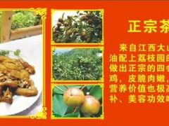 绿色食品在贞山，土鸡鱼螺不一般，山水种养味道好，谁人见了不嘴馋?-荔枝园美食山庄(贞山风景区店)