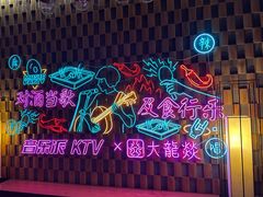 -音乐派KTV(银泰城店)
