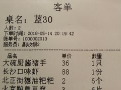 账单-福满我家大碗厨·湘菜(上海大厦店)