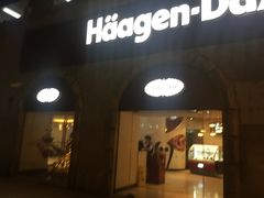 -哈根达斯(钟楼新店)