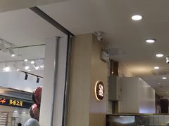 门面-茶百道(大卫城店)