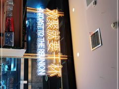 -蚝太郎烧烤(大寨路店)