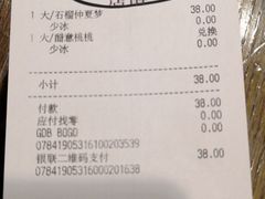 账单-星巴克臻选(江门汇悦大融城店)
