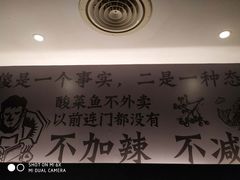 -太二酸菜鱼(海口友谊广场店)