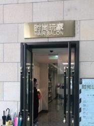 -时尚玩家发型设计