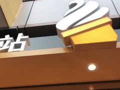 -麦当劳(三星城首创奥莱店)