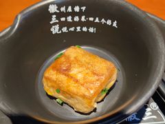 徽三毛豆腐-徽三说·土徽菜·中国徽菜连锁品牌(阳湖总店)