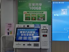 -中国移动(南泉北路营业厅)