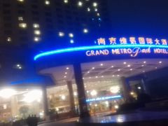 -南京维景国际大酒店(南京博物院店)