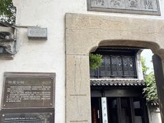 -惠山古镇·寄畅园