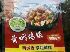 -南城香·饭香串香馄饨香(赵公口店)