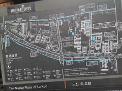 -绍兴鲁迅故里·沈园景区