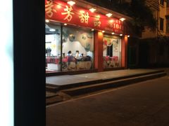门面-芬芳甜品(东风西路店)