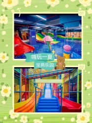 -宝燕水乐园