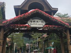 -东部华侨城