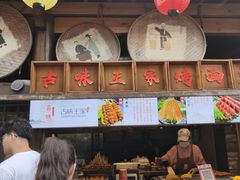 -黑牛黑猪烤肉专门店(万象城店)