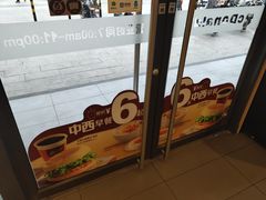 -麦当劳(河北唐山光明路餐厅)