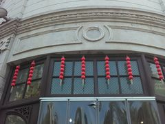 -景阳观(河坊街店)