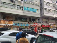 -香港宠物街