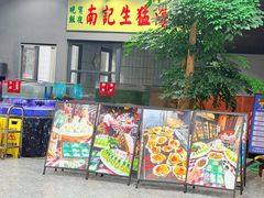 -拾分大排档·顺德鱼生·炭火羊肉煲·海鲜烧烤(南海桂城店)