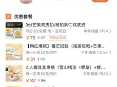 -满记甜品(优客百盛店)