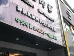 -金色印象·4K影院式足体养生(金沙店)