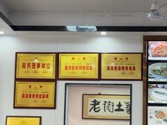 -高淳老街土菜馆(迎薰门店)