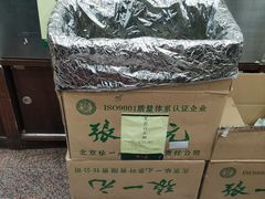 -张一元(总店)