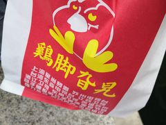 -鸡脚旮旯平江路店