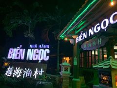 -越海渔村