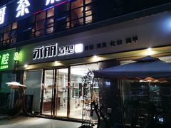 门面-匠岳·王宝器麻椒鱼(全国总店)