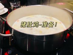 -捞王猪肚鸡火锅(财富中心店)