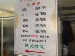 -周震馄饨