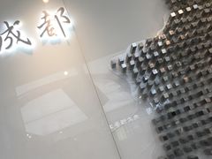 -成都你六姐·牛肉冒菜·麻辣香锅(长泰广场店)