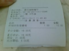 账单-德大西餐社(云南南路店)