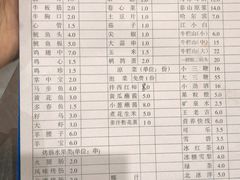 菜单-小寒羊烧烤(凯瑞时代大厦店)