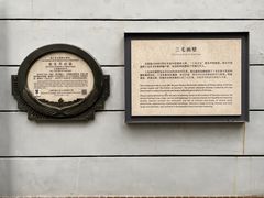 -张乐平故居