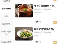 -浙味观杭州海鲜面(钱江新城高德置地店)