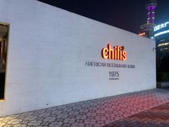 -Chili's Cafe&Bar奇利斯(滨江店)