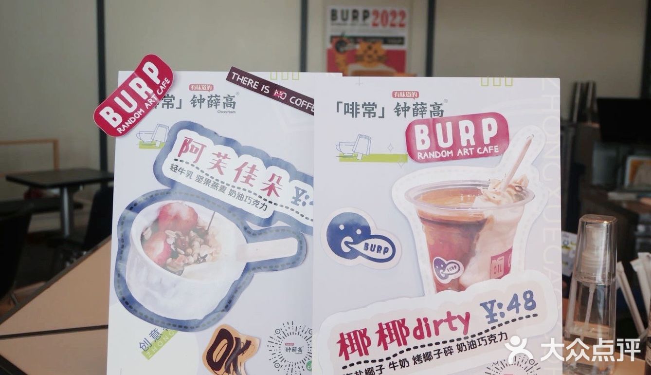 芜湖！南京也有钟薛高的雪糕咖啡特调啦～