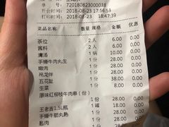账单-八合里牛肉火锅(南园店)