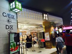 门面-奈雪的茶(湖滨银泰in77C区PRO店)