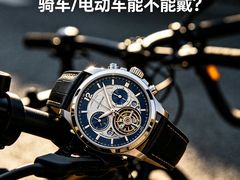 -亨达利名表维修中心(南西店)