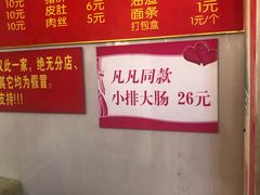 -泰顺江南春面馆